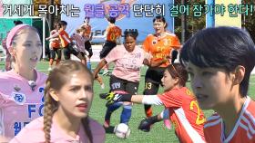 FC 월드클라쓰, FC 액셔니스타 긴장시키는 거센 공격♨