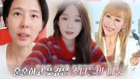 강민경·김나영·조수미, 연말 맞아 기부 나선 스타들!