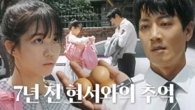 김래원, 7년 전 ‘현서’를 회상하며 자책