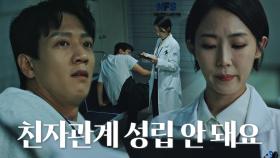 김래원, 유전자 감식 결과로 미궁에 빠진 아기 아빠 정체에 허탈