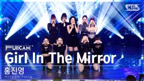 [안방1열 풀캠4K] 홍진영 'Girl In The Mirror (feat. Frawley)' (Hong Jin Young FullCam)│@SBS Inkigayo 221204