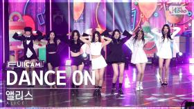 [안방1열 풀캠4K] 앨리스 'DANCE ON' (ALICE FullCam)│@SBS Inkigayo 221211