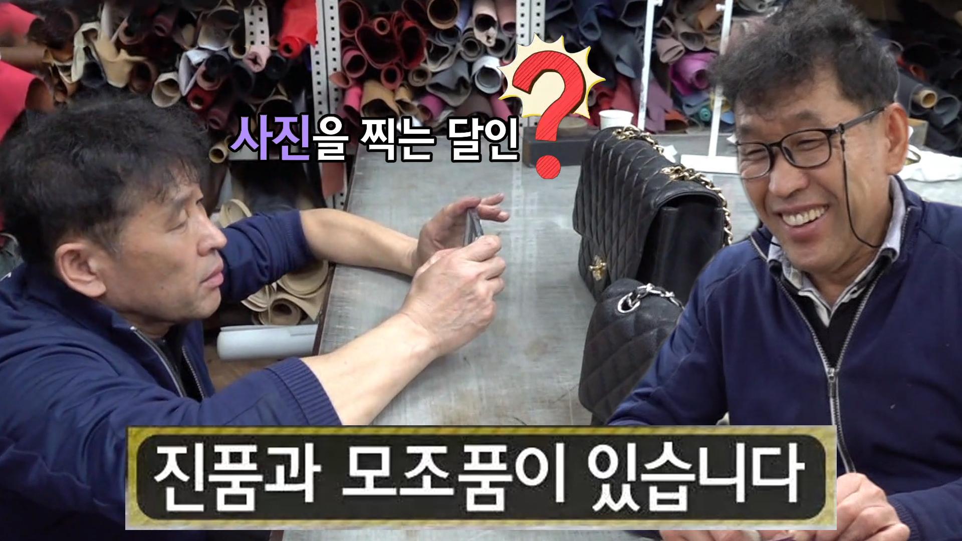 국내 일인자 명품 수선의 달인이 알려주는 명품 진품과 가품 감별법! | ZUM TV