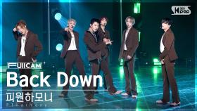 [안방1열 풀캠4K] 피원하모니 'Back Down' (P1Harmony FullCam)│@SBS Inkigayo 221211