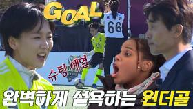 ‘킥보경’ 김보경, 정밀한 슈팅으로 성공시키는 팀의 3번째 골!