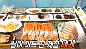 수고한 우리에게 주는 알찬 연말 선물 영양만점 대게!