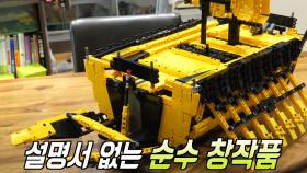 작은 장난감이 주는 큰 기쁨 블록 동호회!