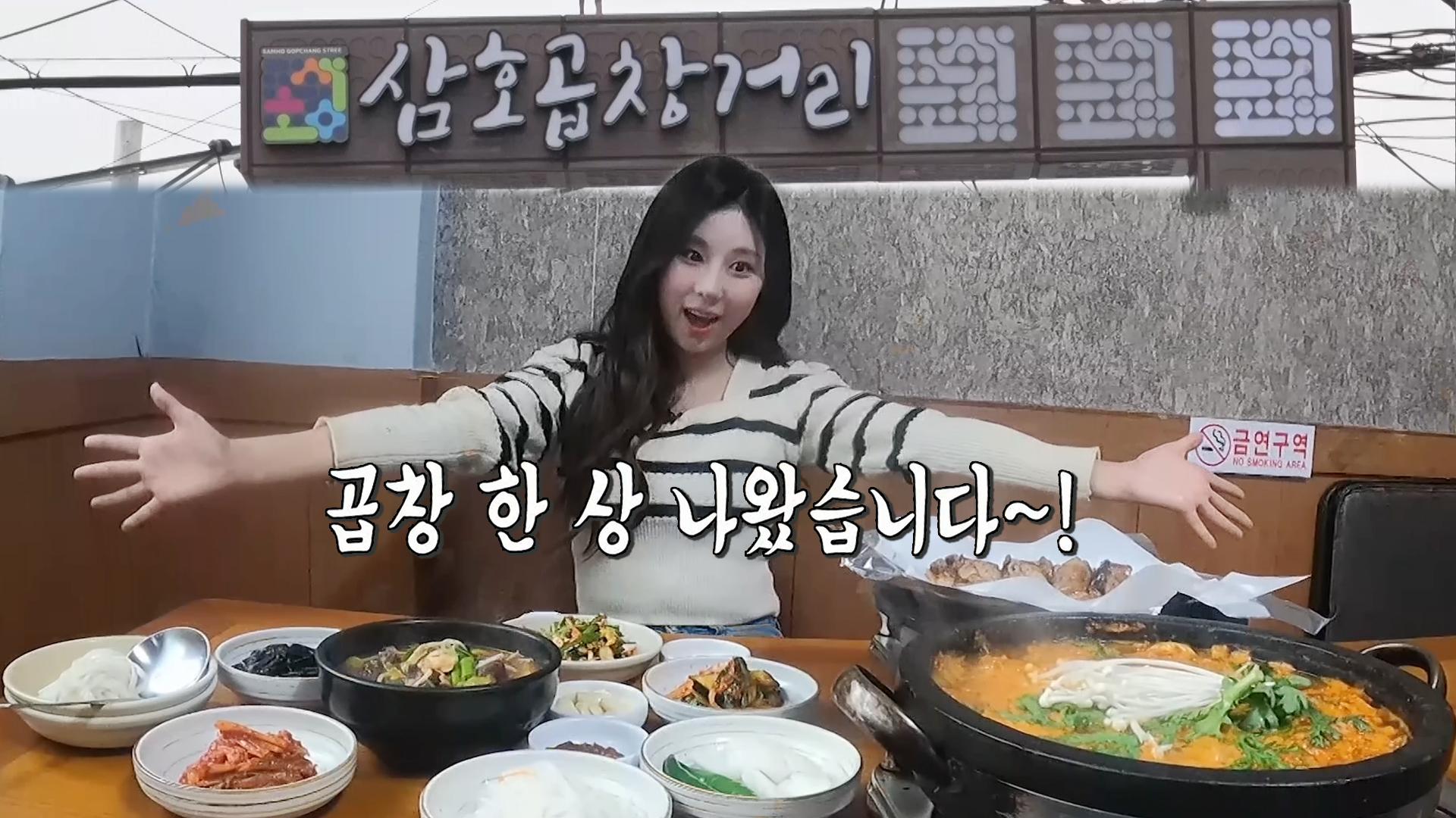 울산 남구의 맛! 오랜 세월 그 맛을 지켜온 ‘삼호곱창거리’ | ZUM TV