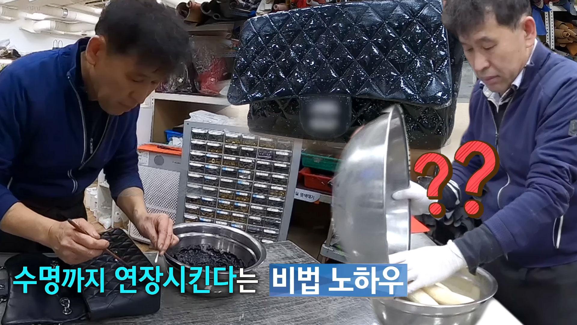 국내 1인자 명품 수선의 달인, 재료 고유 특징 파악해 찾아내는 최적의 복원법☆ | ZUM TV