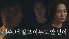 “너니까..” 박희순, 아내 김현주를 향한 강한 믿음