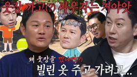 김수로, 강성진과 오해로 싸울 뻔했던 이야기!