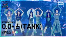 [2022 가요대전 4K] 엔믹스 'O.O + 占 (TANK)' (NMIXX FullCam)│@SBS Gayo Daejeon 221224