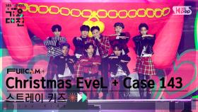 [2022 가요대전 4K] 스트레이 키즈 'Christmas EveL + Case 143' (Stray Kids FullCam)│@SBS Gayo Daejeon 221224