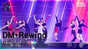 [2022 가요대전 4K] 프로미스나인 'DM (Deep Ver.) + Rewind' (fromis_9 FullCam)│@SBS Gayo Daejeon 221224