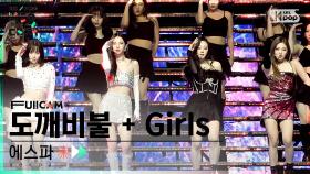 [2022 가요대전 4K] 에스파 'Intro + 도깨비불 + Girls' (aespa FullCam)│@SBS Gayo Daejeon 221224