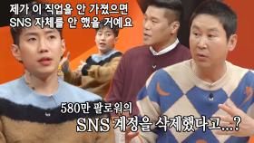 ‘580만 팔로워’ 박재범, 데뷔 15주년 기념하여 SNS 계정 삭제한 이유