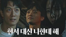 김래원, 이소이 구하기 위해 참아내는 허지원 향한 분노