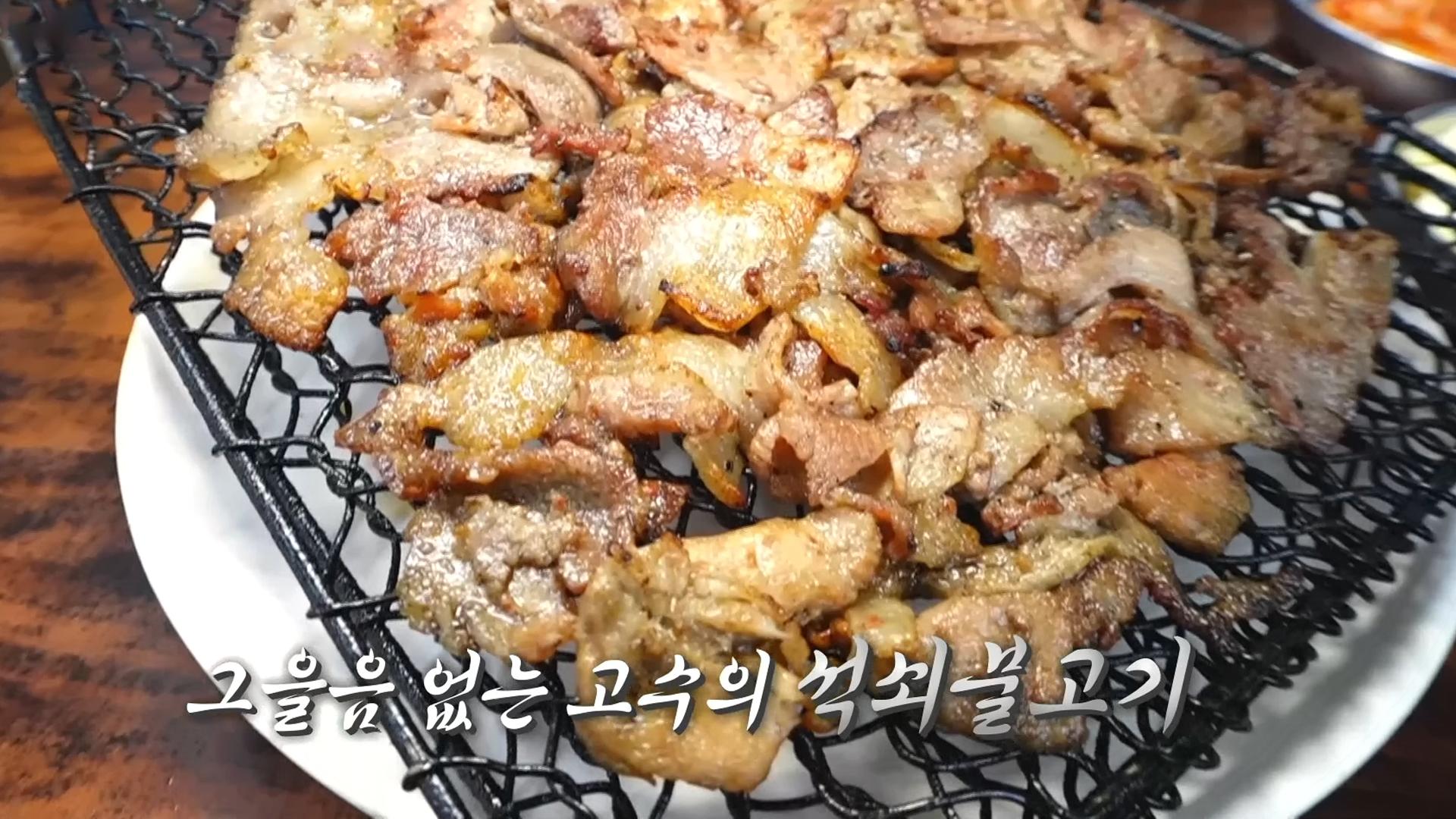 그을음 없는 고수의 석쇠불고기! | ZUM TV