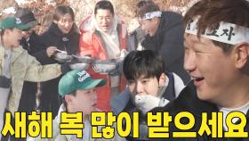 ‘NEW 멤버’ 이대호×뱀뱀과 즐기는 따뜻한 떡국 한 그릇♡