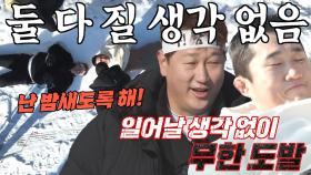 이대호 VS 김동현, 체육인들의 자존심을 건 예능 체력 대결♨