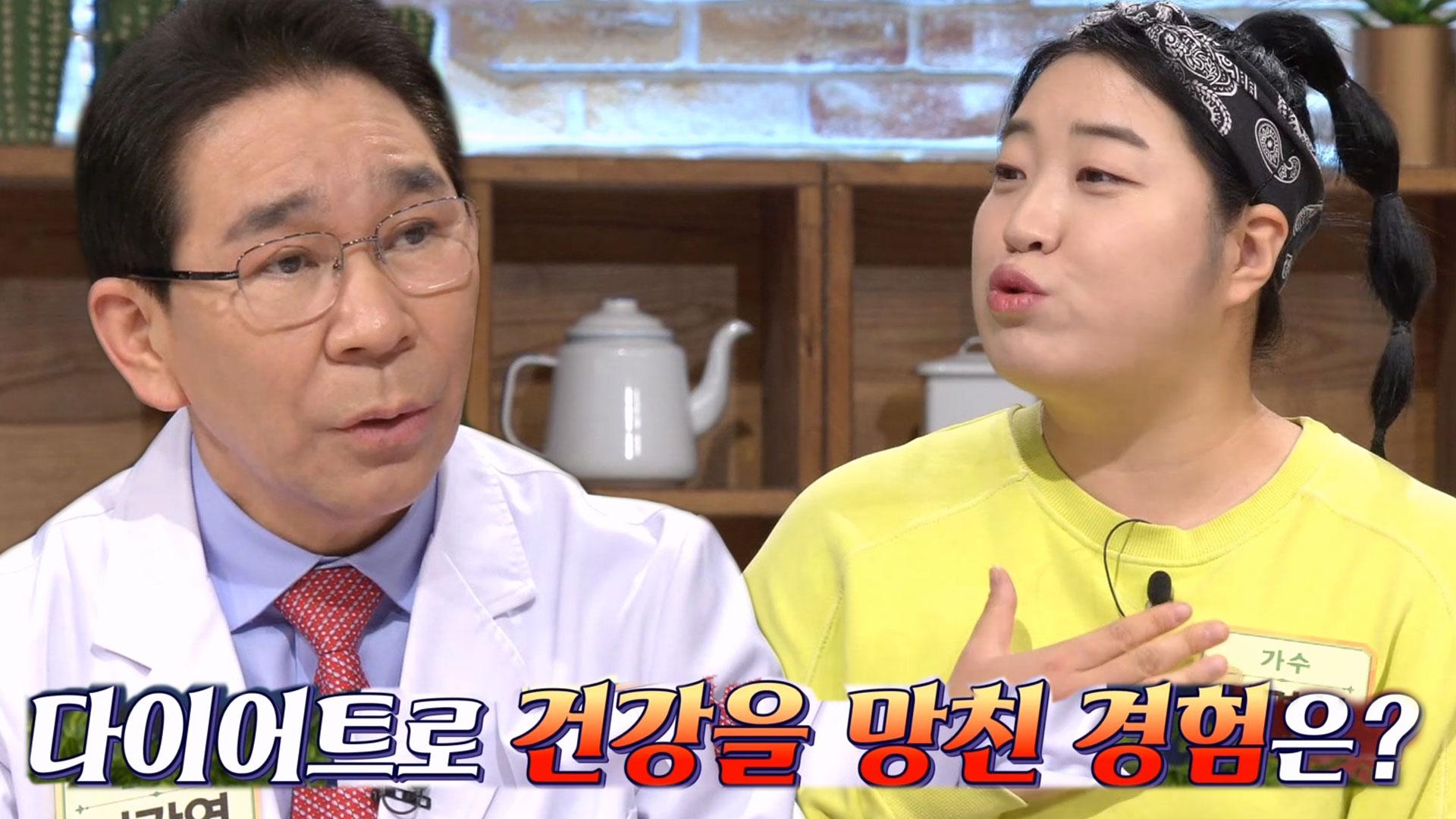 원푸드 다이어트의 치명적인 단점! (건강메이트) | ZUM TV