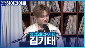 경연 프로그램 최종 우승자! 알고보니 7년차 가수 '김기태'