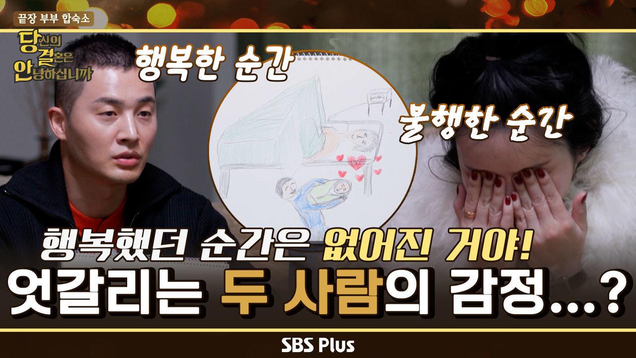 내 행복했던 순간은 없어진 거야! 자꾸만 엇갈리는 두 사람의 감정...? | 당.결.안 EP.2 | SBSPLUS | 매주 화요일 밤 10시 방송 | ZUM TV
