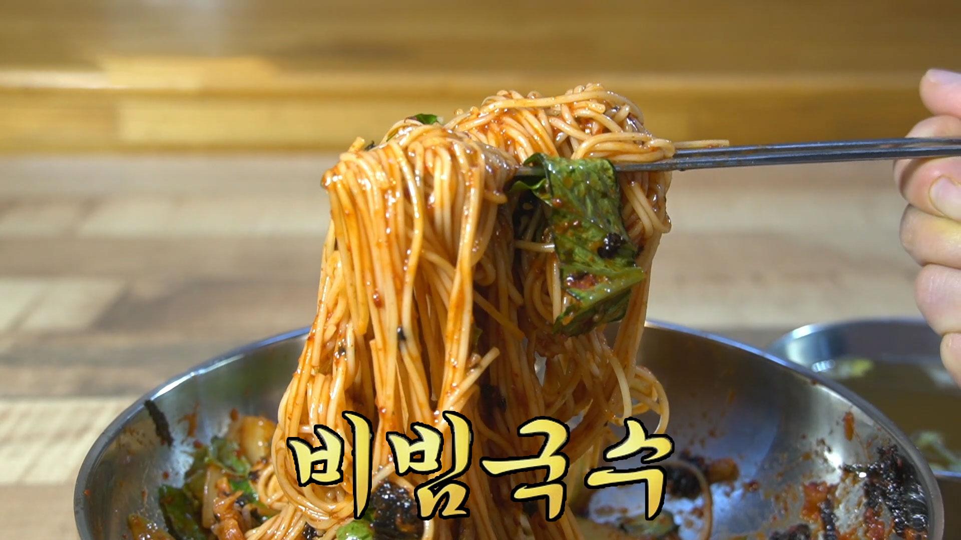 13가지 재료를 넣고 끓여 만든 푸짐한 비빔국수★ | ZUM TV