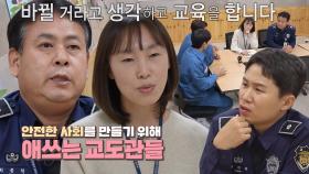 성폭력 사범을 상대로 안전한 사회를 위한 교도관들의 노력