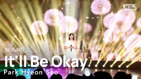 Park Hyeon Seo(박현서) - It'll Be Okay(지나갈거야) @인기가요 inkigayo 20230115