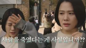 [악몽 엔딩] 김현주, 20년 전 사건에 대해 묻는 기자들에 패닉
