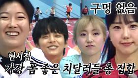 ‘50m 달리기 예선 4조’ 역대급 빡빡한 라인업! 최강자들의 경쟁★ | 설날특집 골림픽