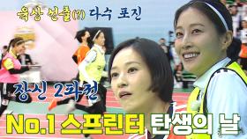 ‘50m 달리기 예선 1조’ 살 떨리는 기록 경쟁 개봉★ | 설날특집 골림픽