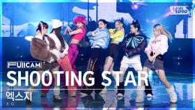 [안방1열 풀캠4K] 엑스지 'SHOOTING STAR' (XG FullCam)│@SBS Inkigayo 230129