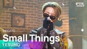 YESUNG(예성) - Small Things @인기가요 inkigayo 20230129