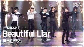 [안방1열 풀캠4K] 몬스타엑스 'Beautiful Liar' (MONSTA X FullCam)│@SBS Inkigayo 230129