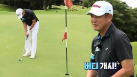 임진한의 필드 플레이! 첫 버디 기록하는 임진한