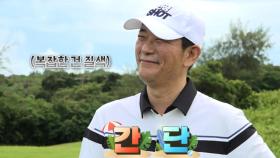 러프에 잠긴 공은 번쩍 드는 백스윙으로 끊어 치기