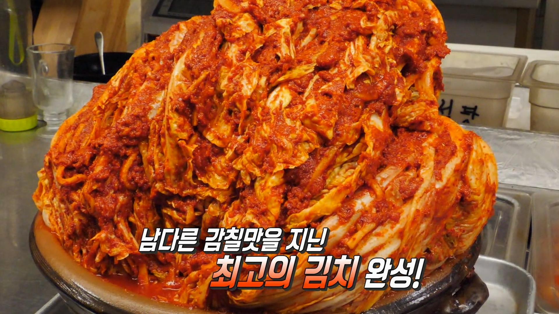 김치찜 맛집의 아삭한 1년 숙성 ‘김치’ | ZUM TV