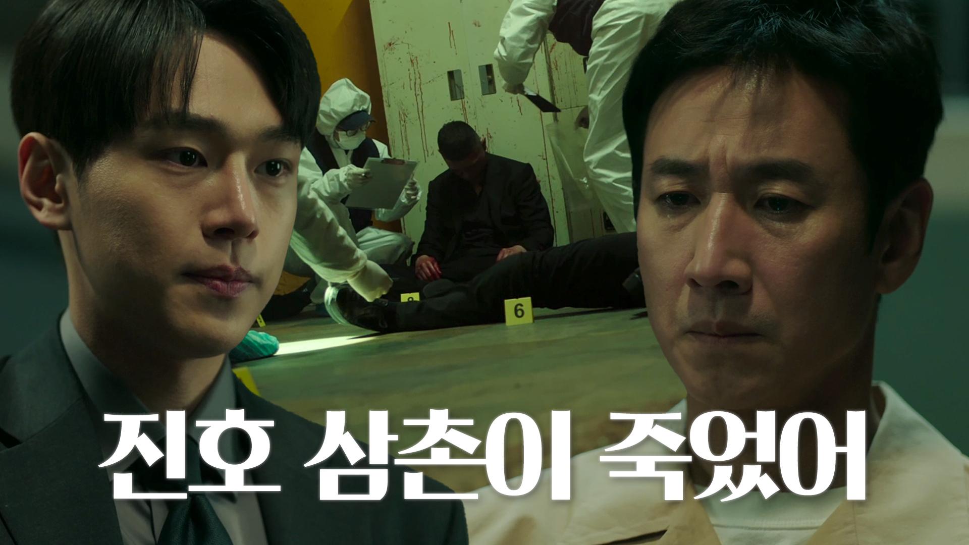 “친구야 보고 싶네 건강해라” 이선균, 원현준이 남긴 마지막 메시지에 눈물 | ZUM TV