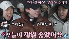 뱀뱀, 헝그리 정신으로 초심을 느끼게 해준 하루★