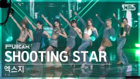 [안방1열 풀캠4K] 엑스지 'SHOOTING STAR' (XG FullCam)│@SBS Inkigayo 230205