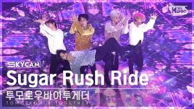 [항공캠4K] 투모로우바이투게더 'Sugar Rush Ride' (TXT Sky Cam) @SBS Inkigayo 230205