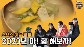 [📢공복주의] 떡국