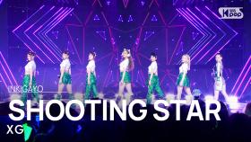 XG(엑스지) - SHOOTING STAR @인기가요 inkigayo 20230212