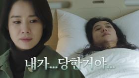 “내가... 거짓말했어...” 서정연, 김현주에게 털어놓는 성폭행 사건