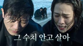 “살아서 벌받아” 김현주, 끝까지 도망치며 자살 시도한 박희순에 일침