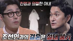 “당장 헤어져!” 결혼까지 차별받았던 우장춘