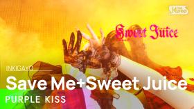PURPLE KISS(퍼플키스) - Save Me + Sweet Juice @인기가요 inkigayo 20230219