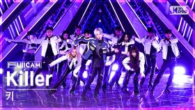 [안방1열 풀캠4K] 키 'Killer' (KEY FullCam)│@SBS Inkigayo 230219